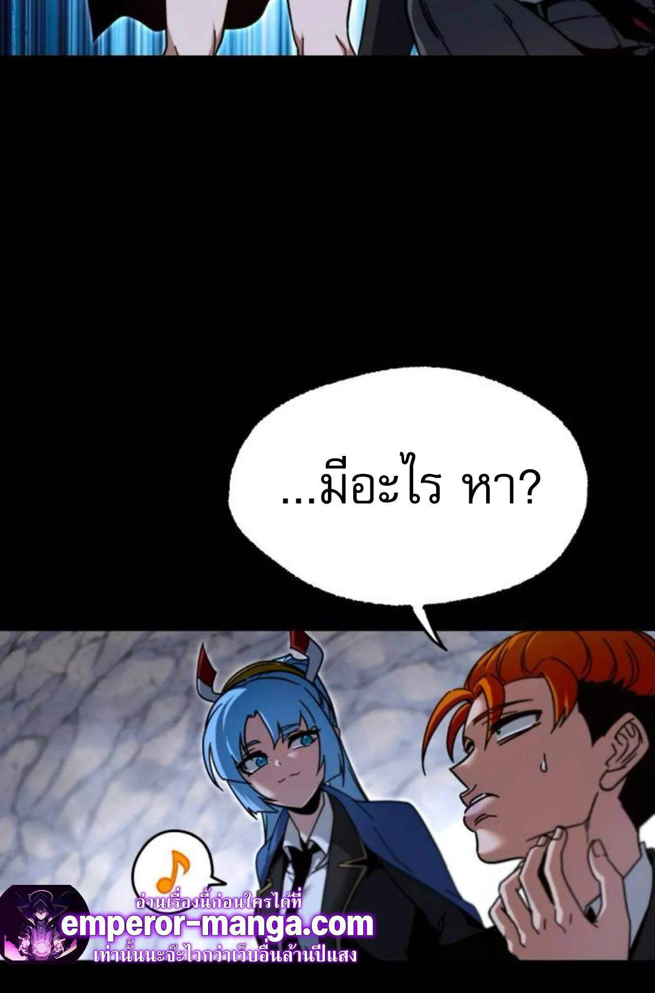 I Took Over The Academy With a Single Sashimi Knife ตอนที่ 34 หน้า 75