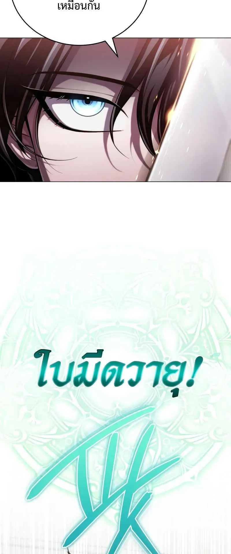 The Magic Tower’s Problem Child ตอนที่ 2 หน้า 16