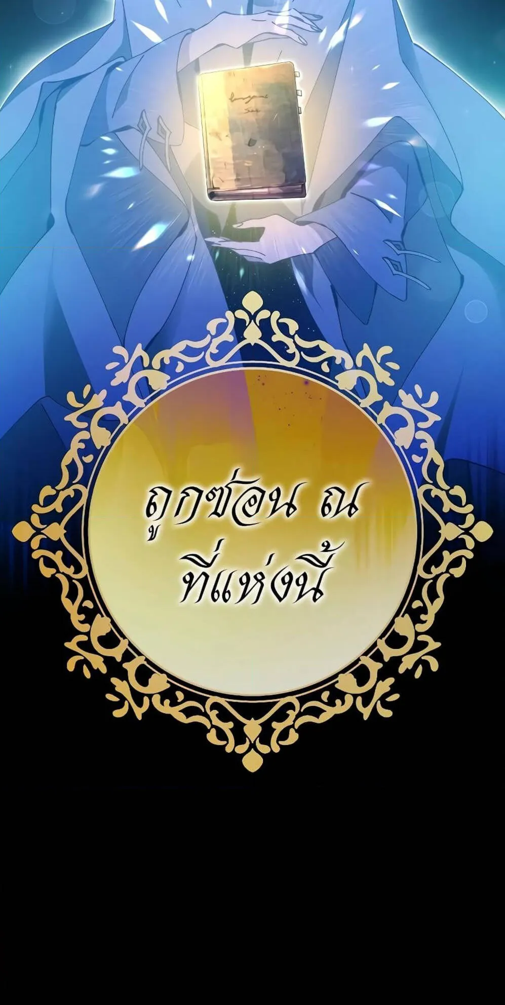 Magic Academy’s Genius Blinker ตอนที่ 16 หน้า 8