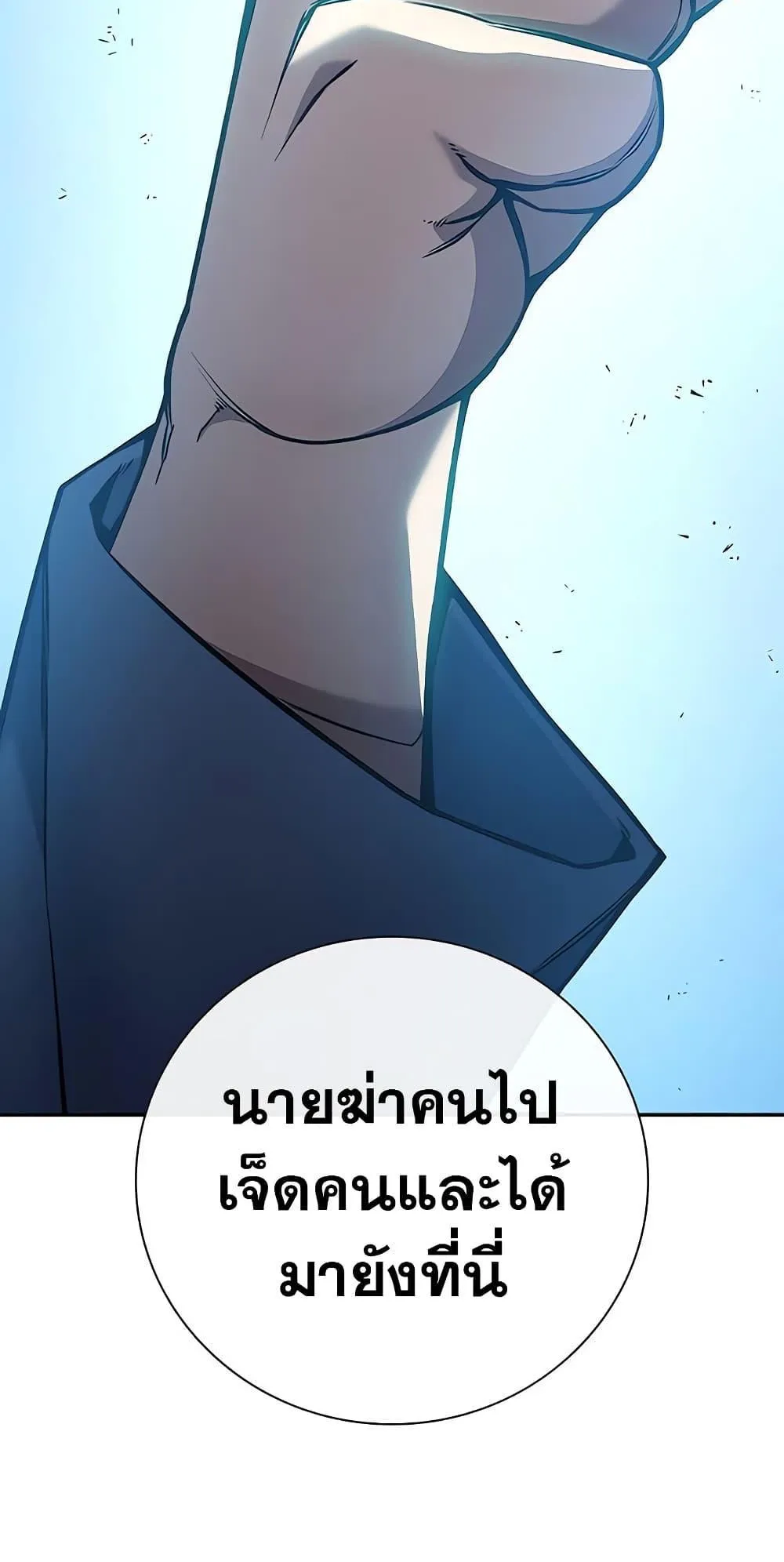 Juvenile Prison ตอนที่ 2 หน้า 160