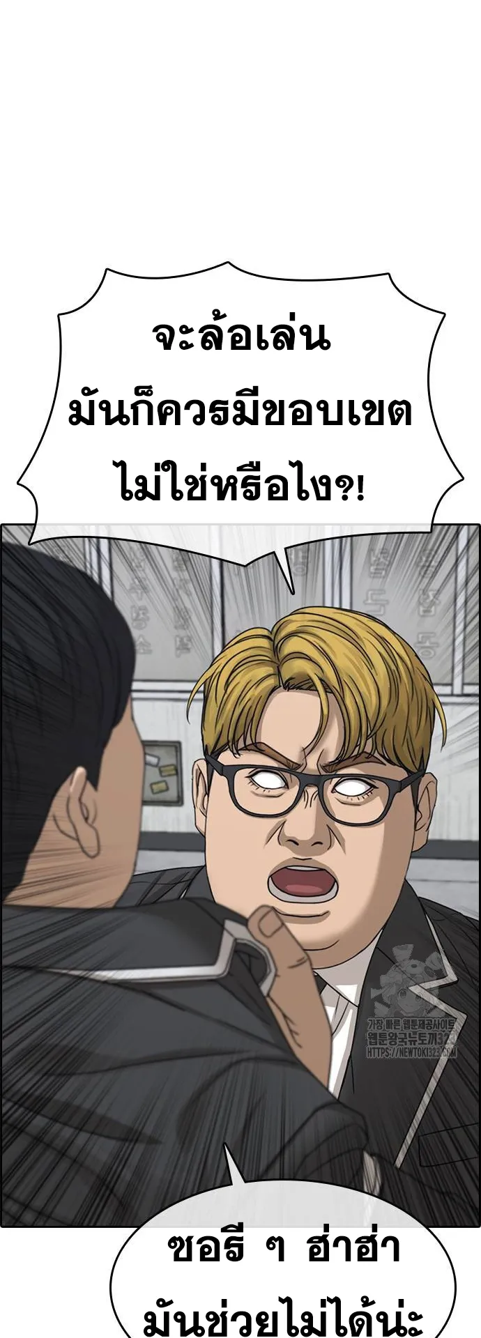 Loser Life 2 ตอนที่ 9 หน้า 89
