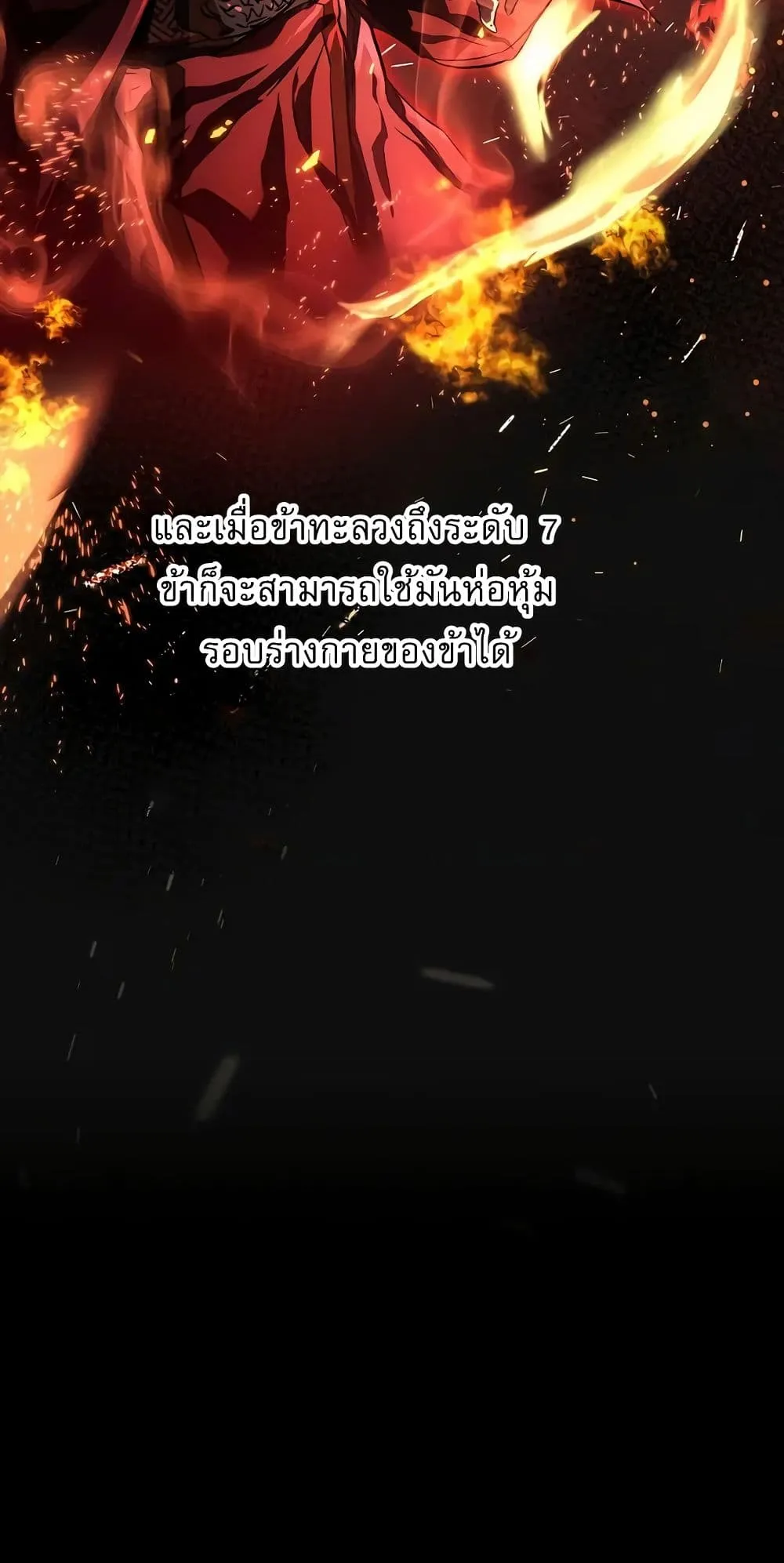 Childhood Friend of the Zenith ตอนที่ 3 หน้า 63