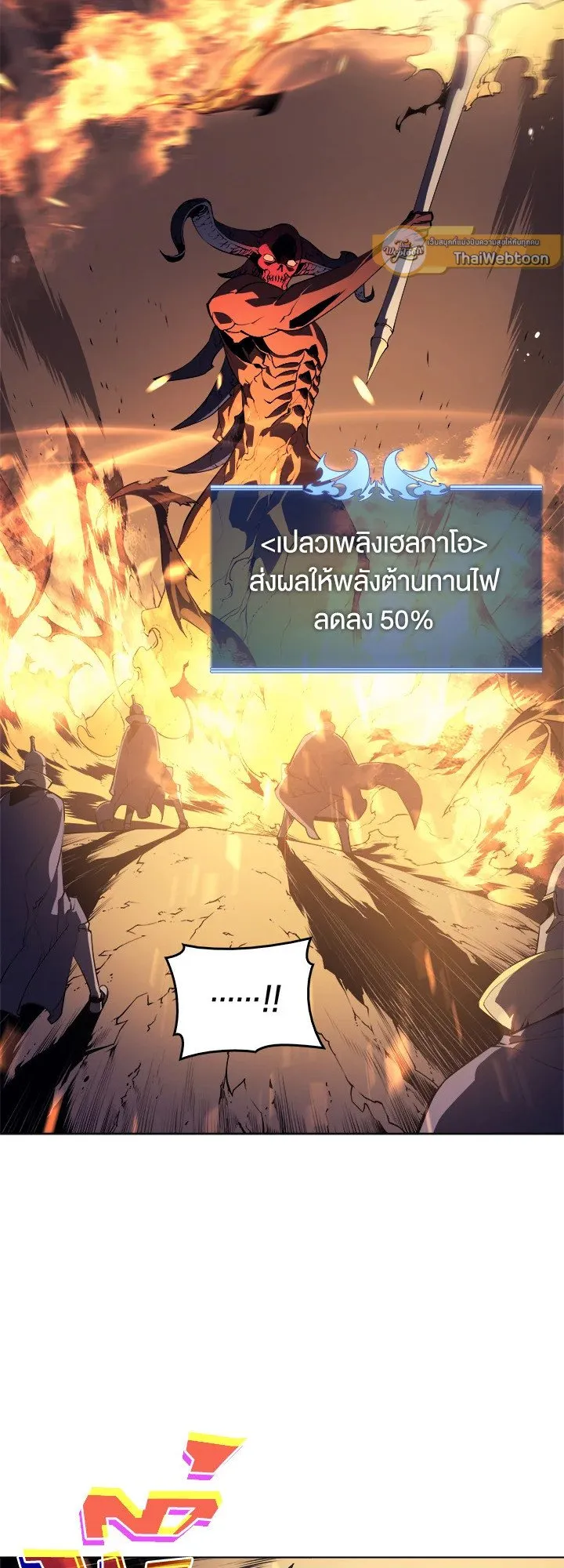Overgeared ตอนที่ 1 หน้า 27