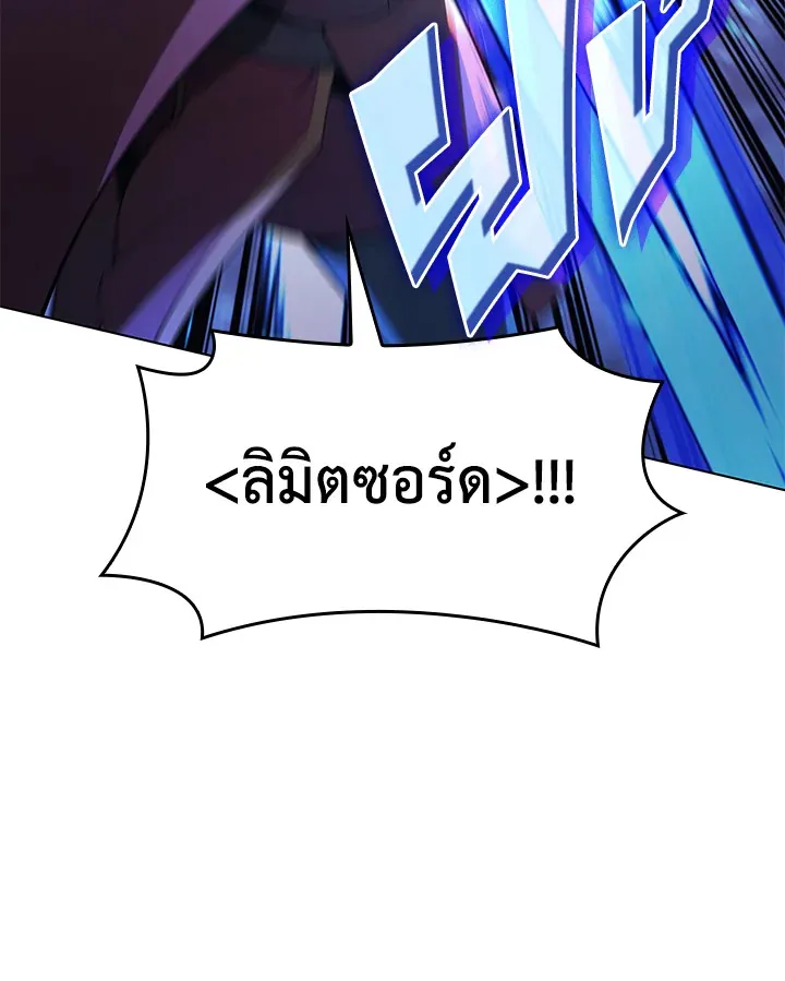 Overgeared ตอนที่ 147 หน้า 64