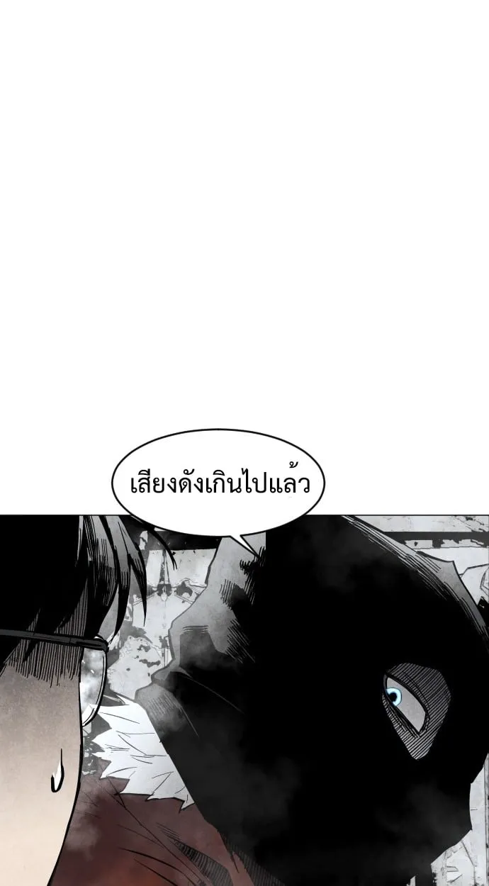 Fog land ตอนที่ 3 หน้า 13