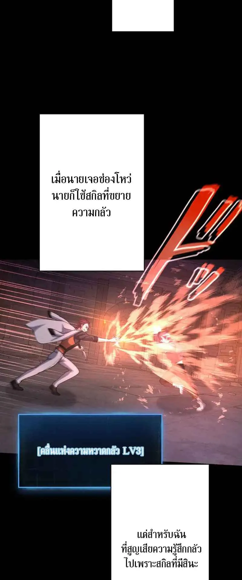 The Death-Returning Demon King Player ตอนที่ 4 หน้า 94
