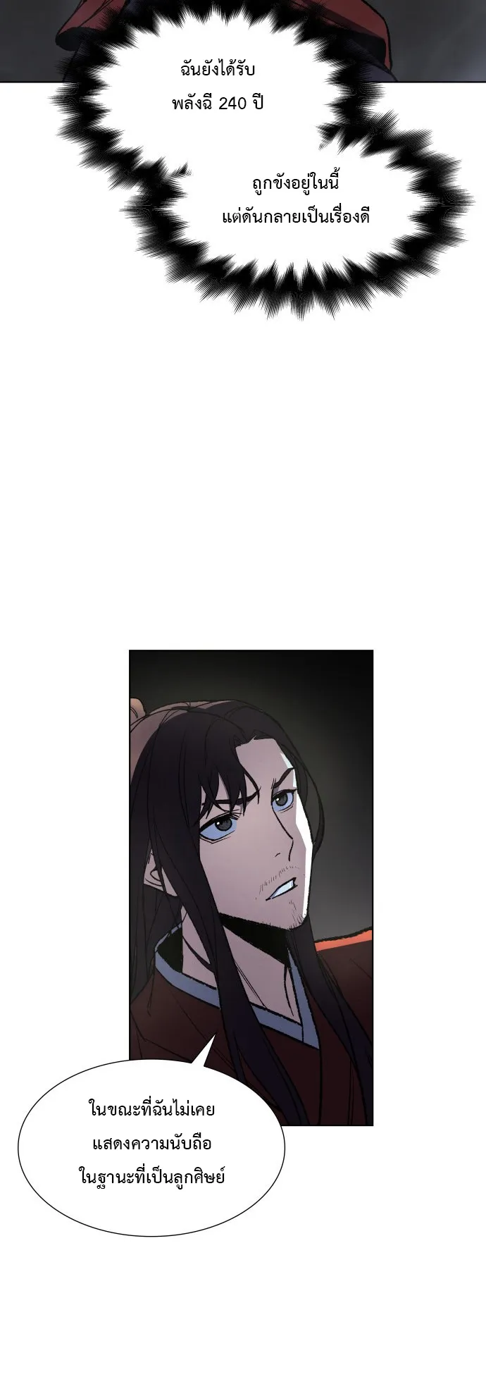 I Reincarnated As The Crazed Heir ตอนที่ 1 หน้า 60