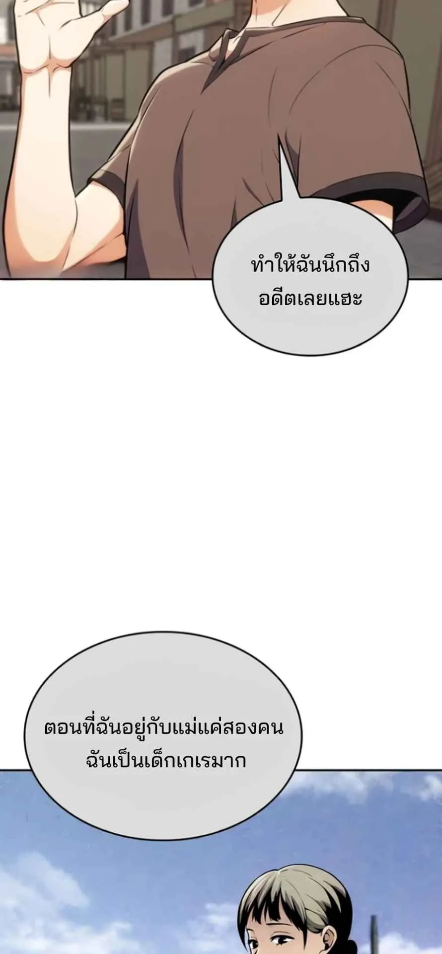 The Cold-Blooded Warrior ตอนที่ 10 หน้า 64