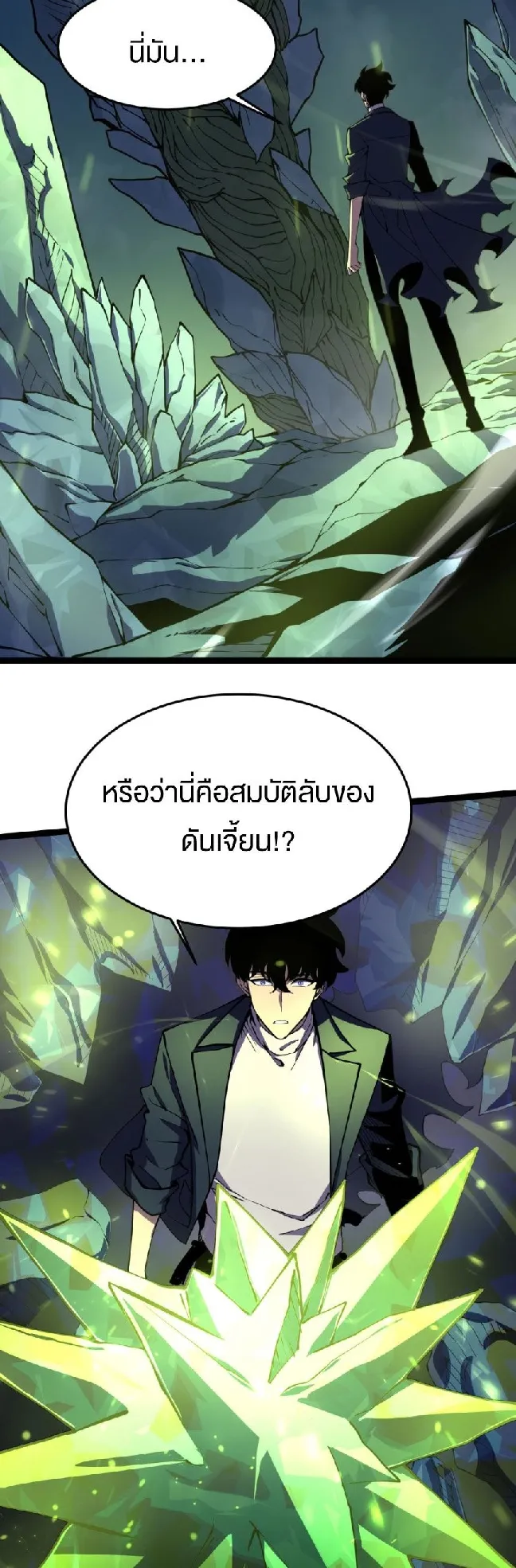 Rebirth My Vengeance Through the Mirror ตอนที่ 14 หน้า 25