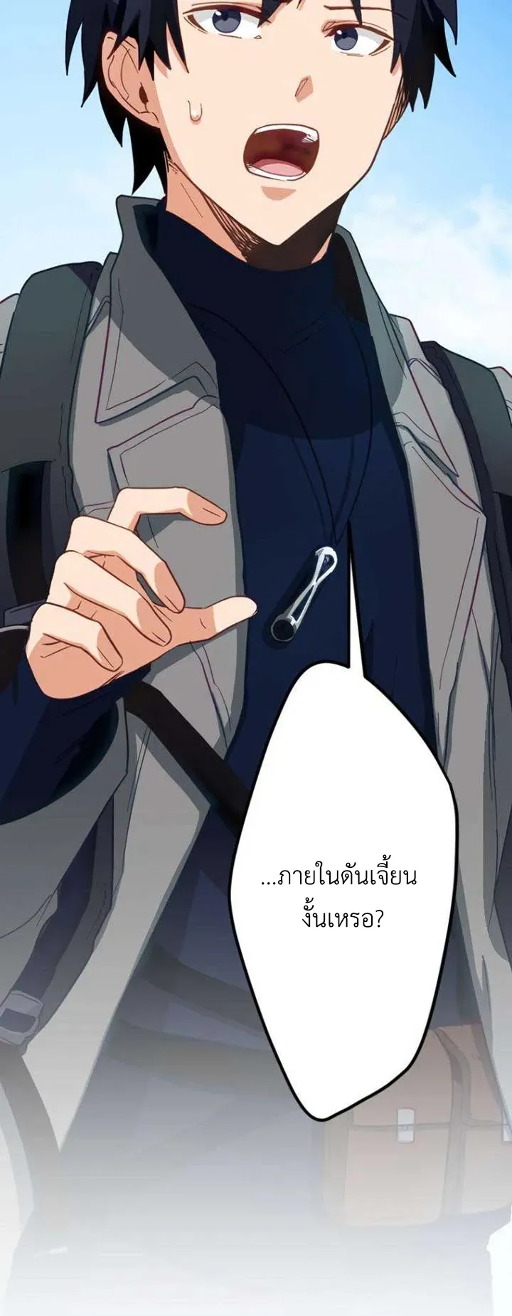 The Akashic Record Which Only I Can Read ตอนที่ 14 หน้า 45