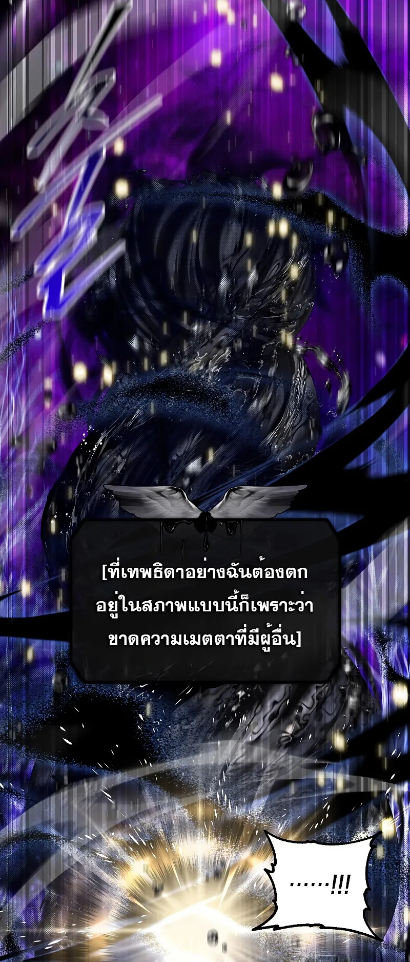 SSS-Class Suicide Hunter ตอนที่ 82 หน้า 10