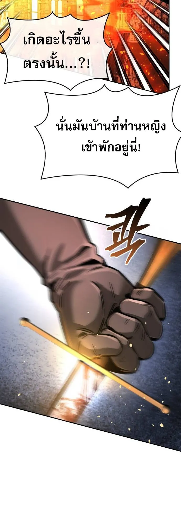 A Rogue Guard in a Medieval Fantasy ตอนที่ 5 หน้า 42