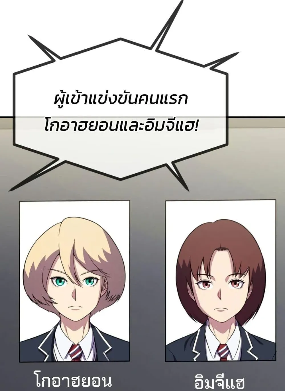 Academy Reincarnation Hero การหวนคืนของวีรบุรุษแห่งสถาบัน ตอนที่ 20 หน้า 120