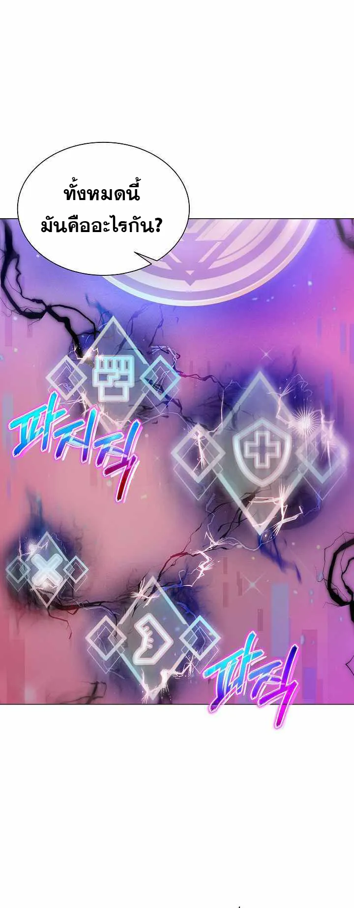 The Heavenly Demon Lord Who Doesn’t Want to Level Up ตอนที่ 4 หน้า 28