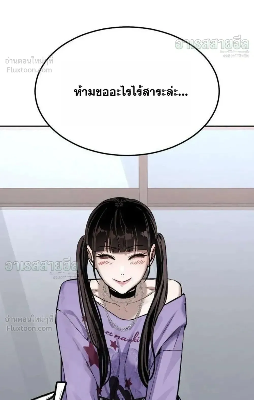 Resurrection Boy ตอนที่ 32 หน้า 60