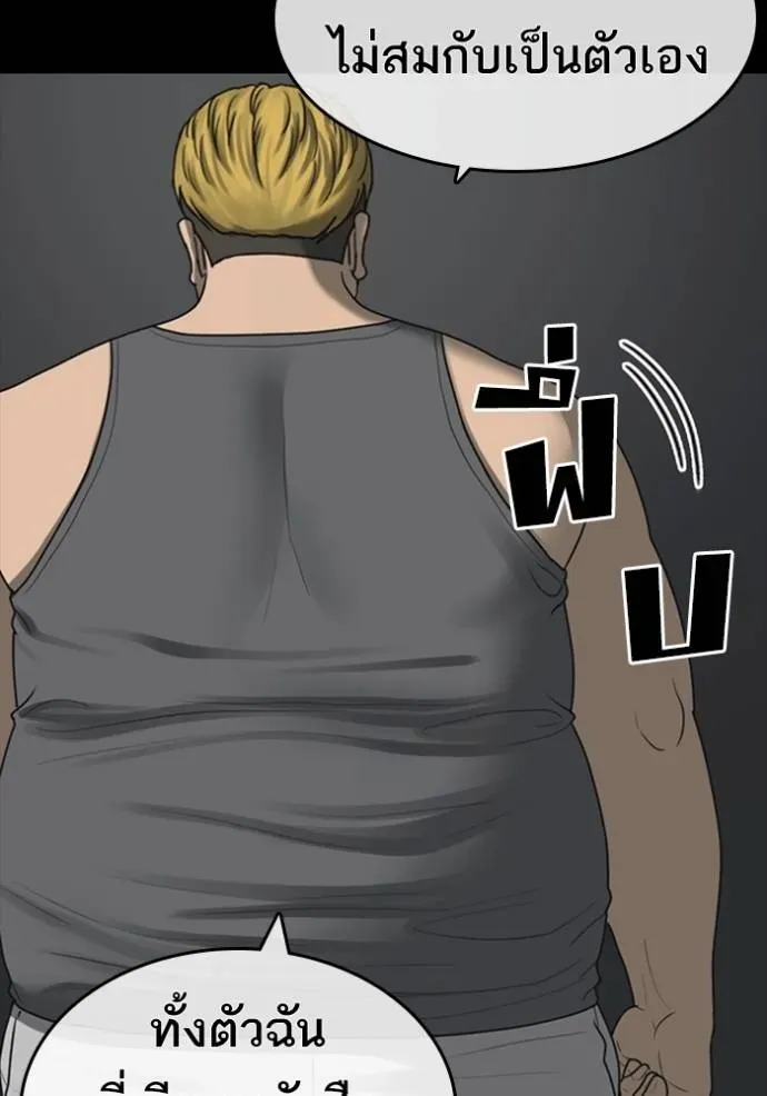 Loser Life 2 ตอนที่ 52 หน้า 97