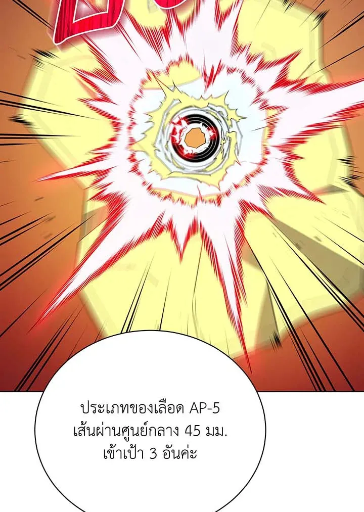 Necromancer Academy’s Genius Summoner Chapter 55 หน้า 4