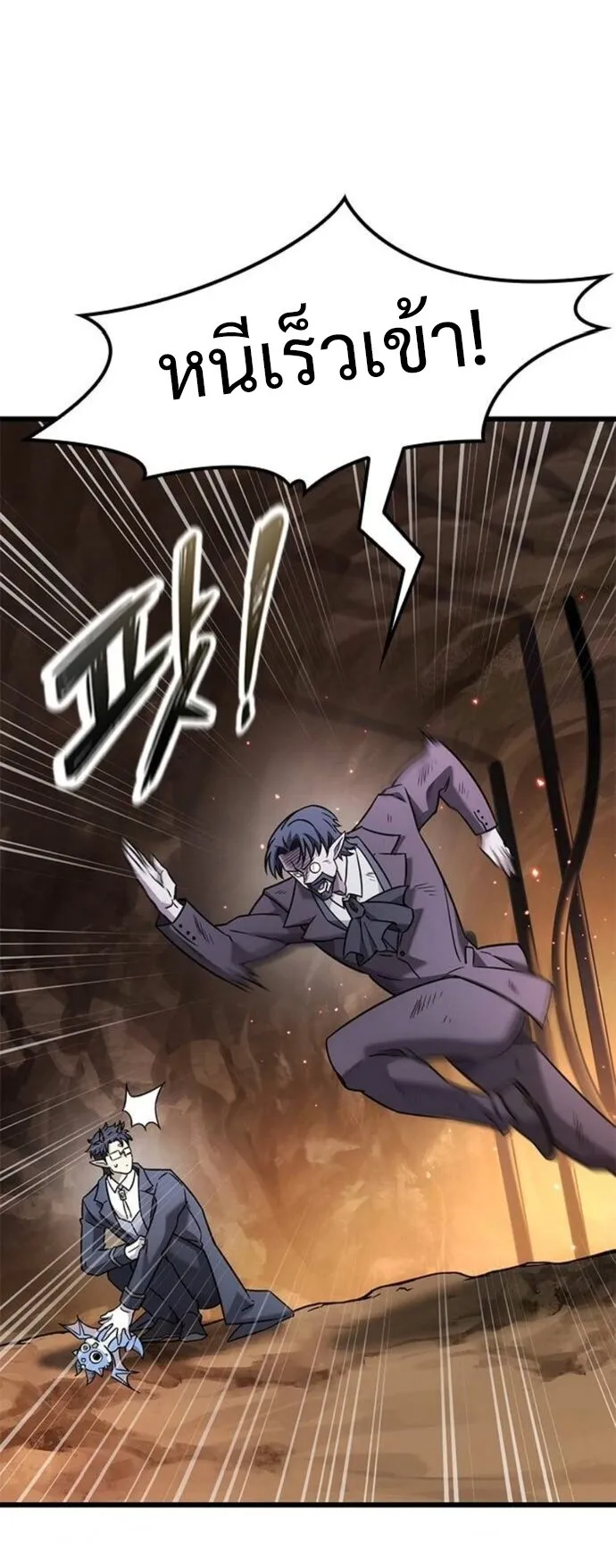 What a Bountiful Harvest, Demon Lord! ตอนที่ 31 หน้า 6
