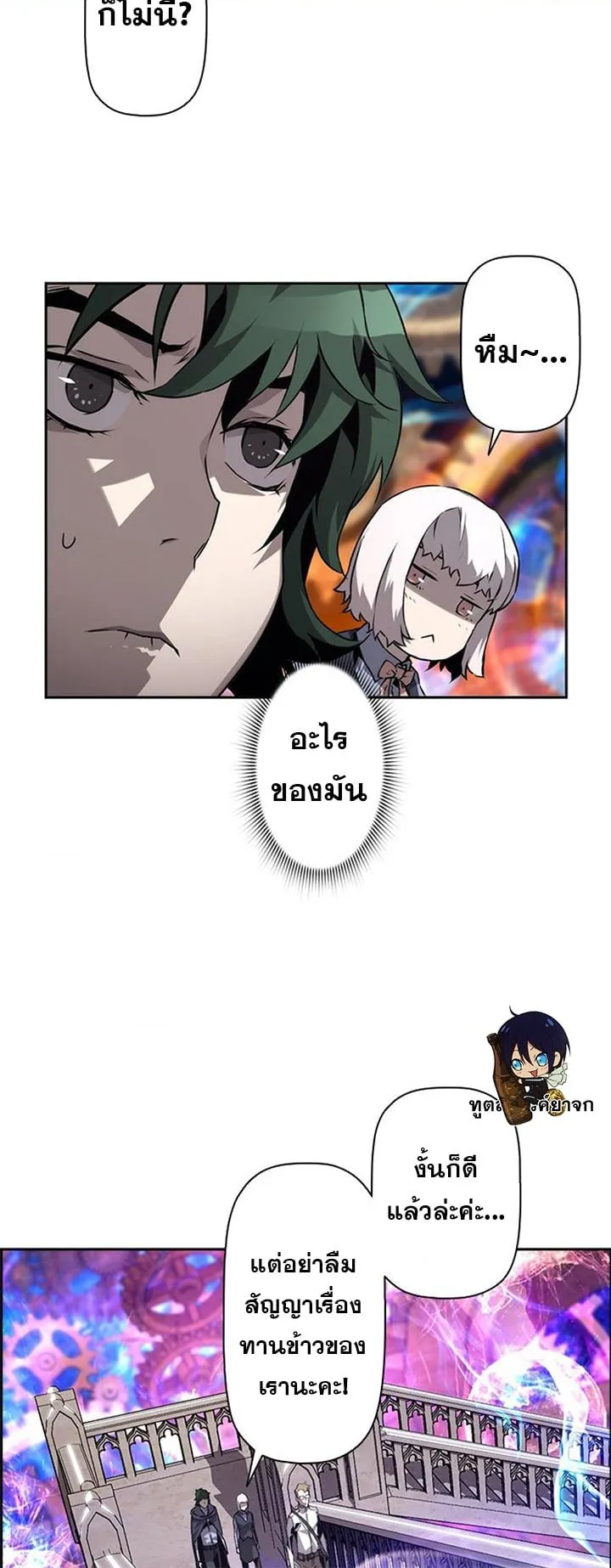 Necromancer’s Evolutionary Traits ตอนที่ 13 หน้า 61