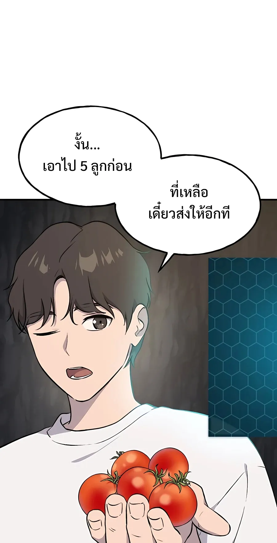 Solo Farming In The Tower ตอนที่ 7 หน้า 26
