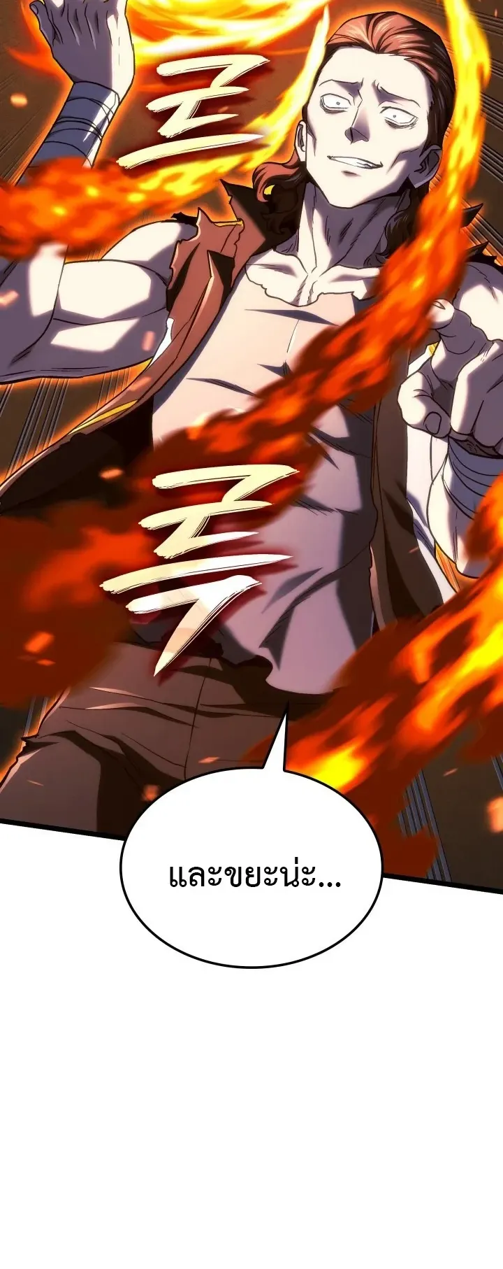 Revenge of the Iron-Blooded Sword Hound ตอนที่ 166 หน้า 48