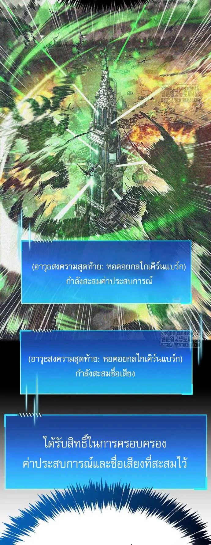 The Player Hides His Past ตอนที่ 59 หน้า 4