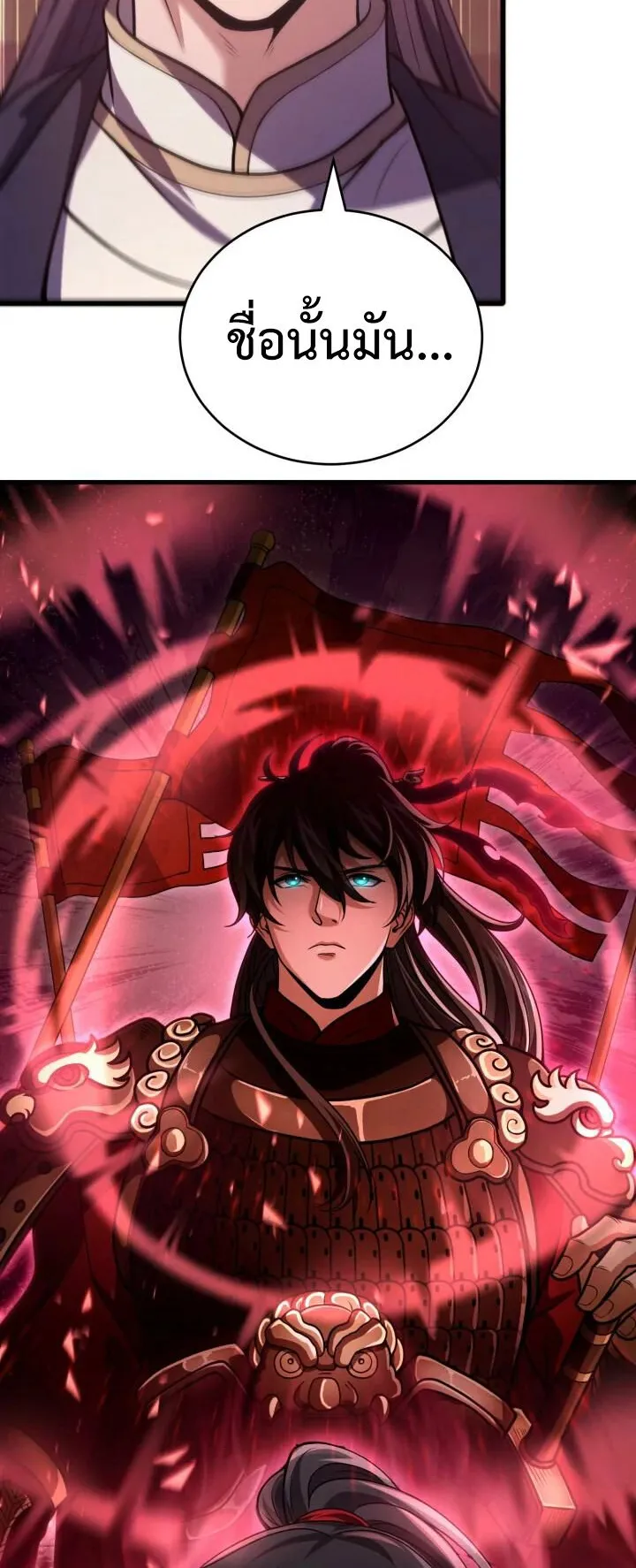 Reincarnation of the Martial God ตอนที่ 3 หน้า 73