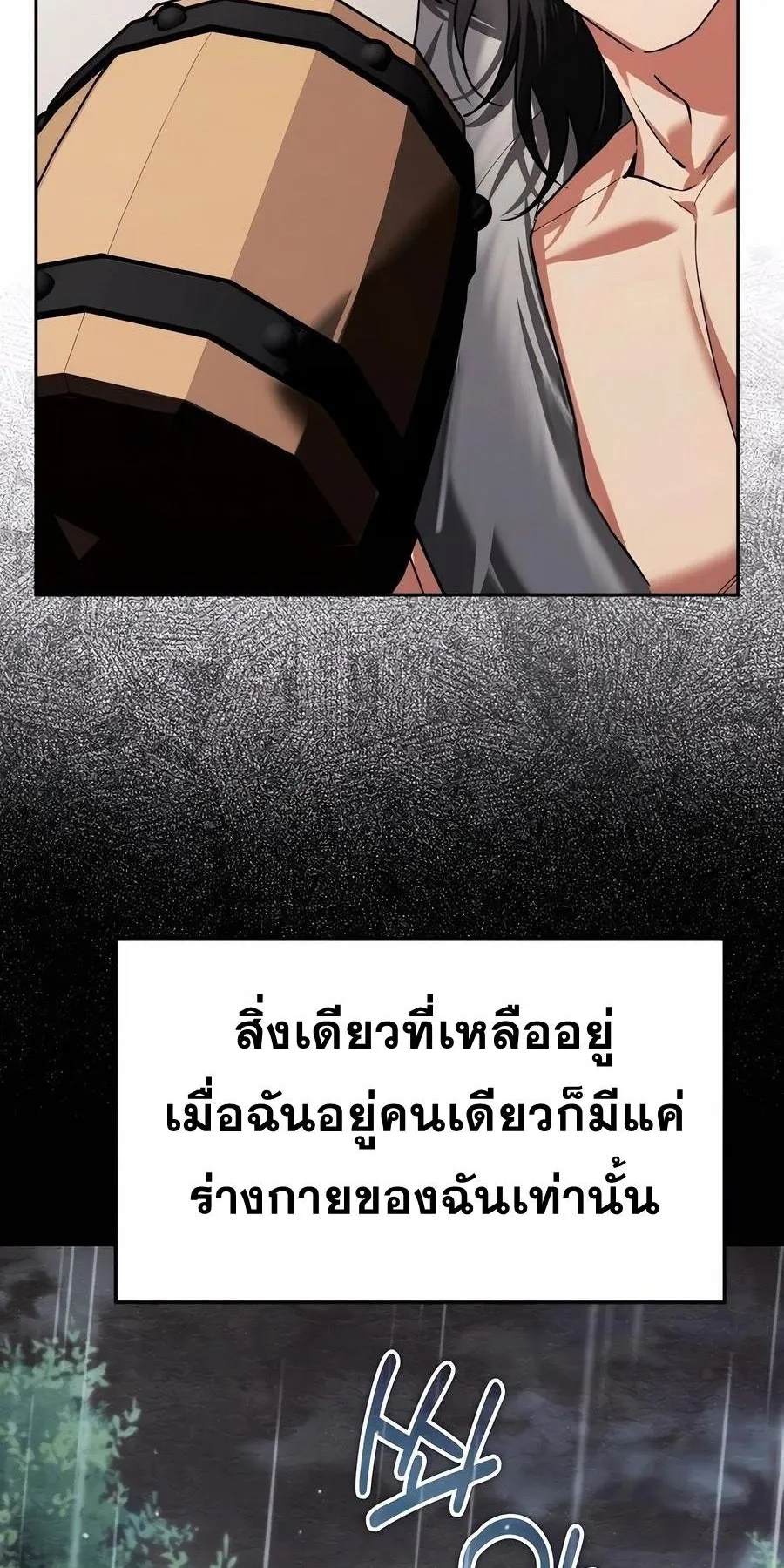 Sovereign of the Infinite Clones ตอนที่ 32 หน้า 5