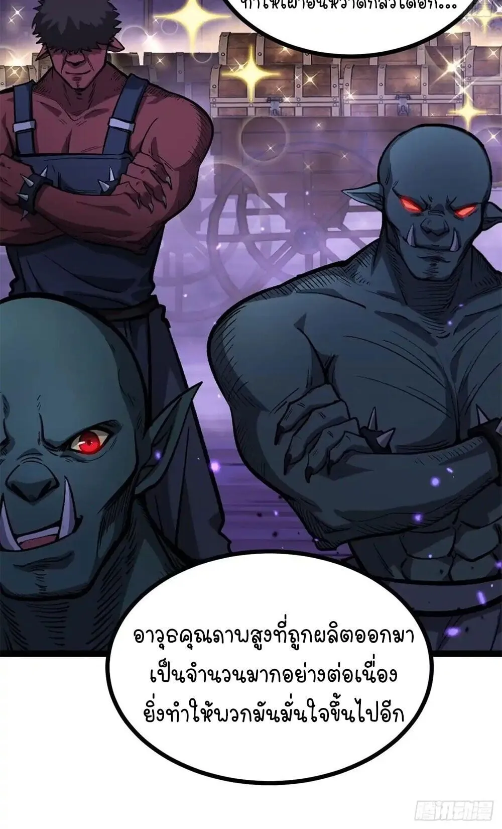 Gatekeeper of the Boundless Worlds ตอนที่ 168 หน้า 5
