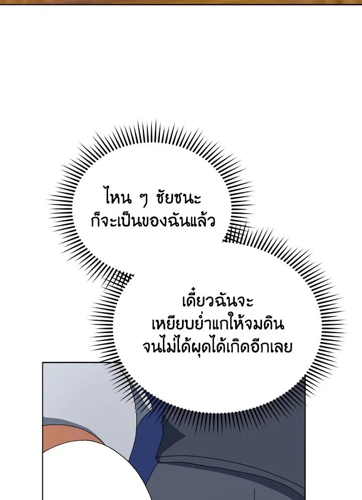 Necromancer Academy’s Genius Summoner Chapter 12 หน้า 28