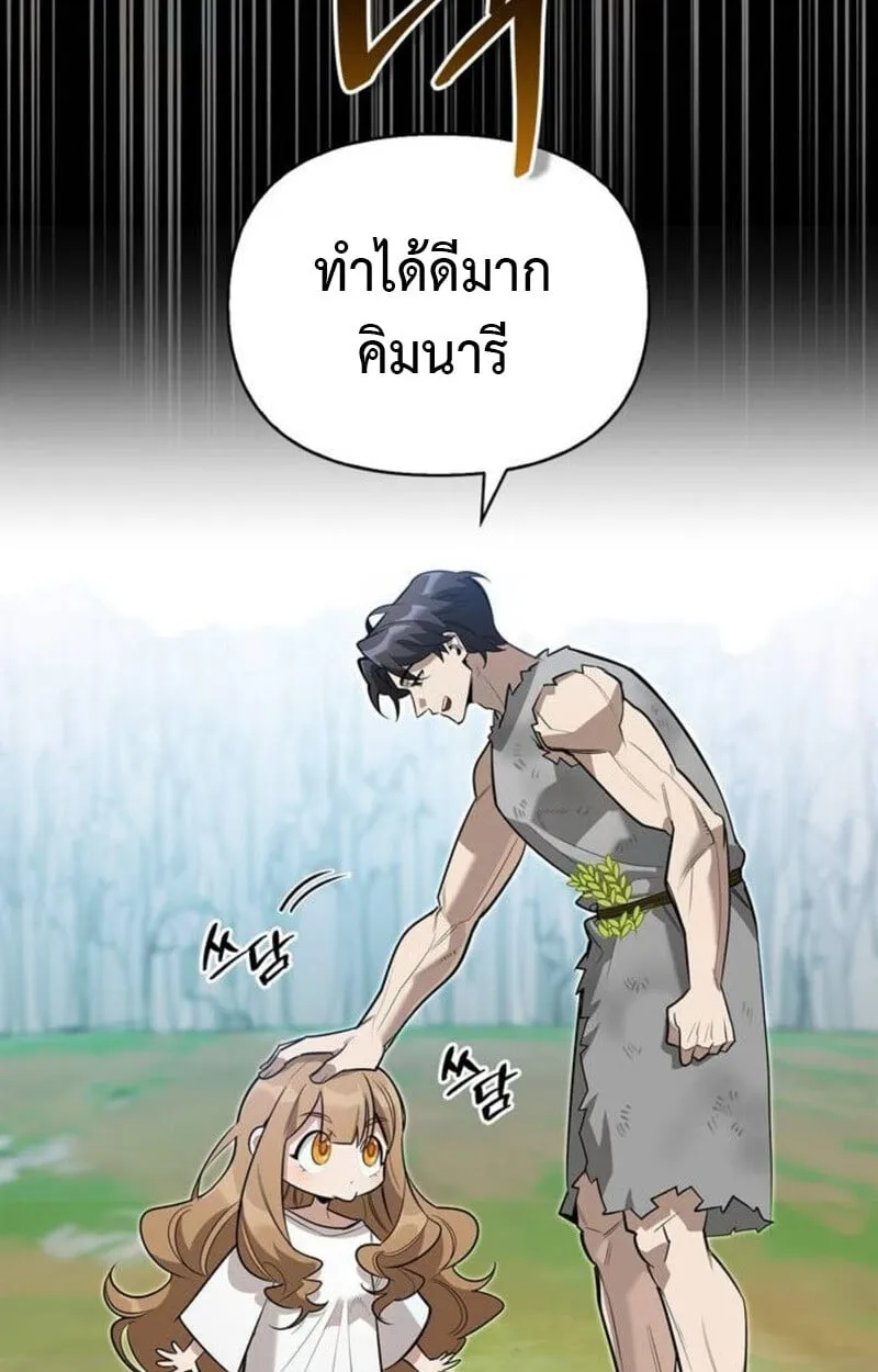 S-Class Hunter Heals with Monsters ตอนที่ 7 หน้า 30