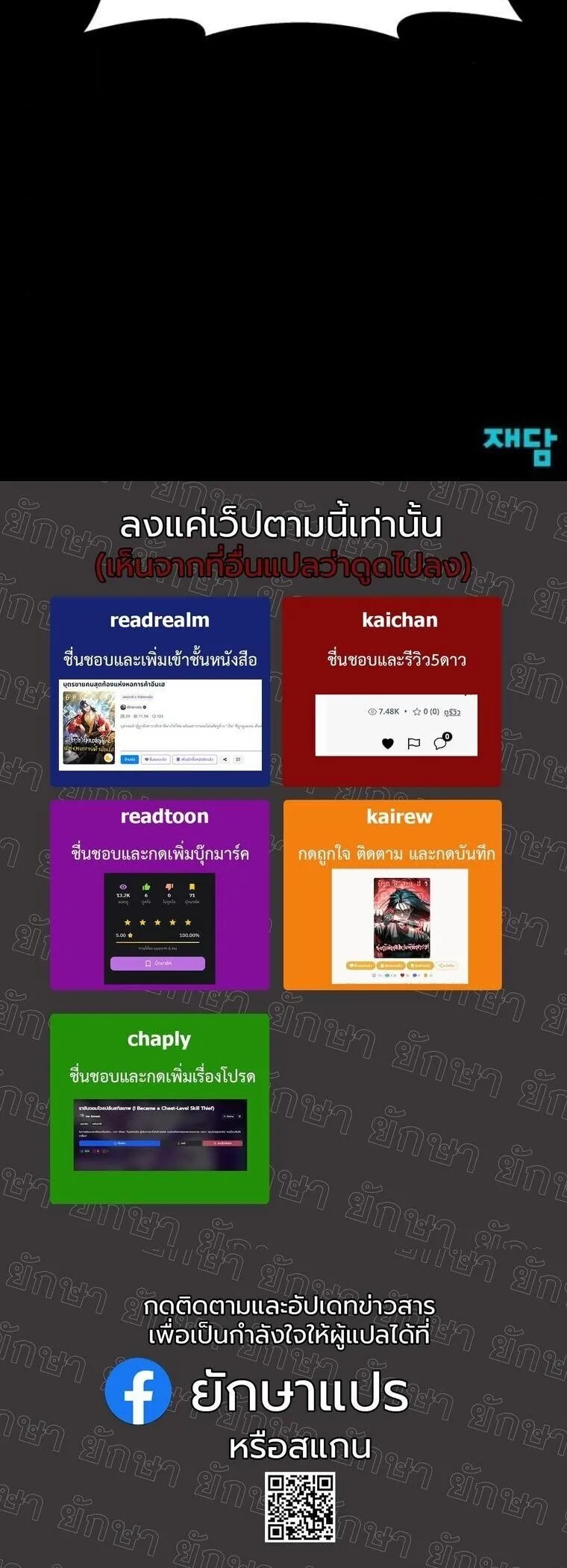 Initializing the Sect System ตอนที่ 24 หน้า 90