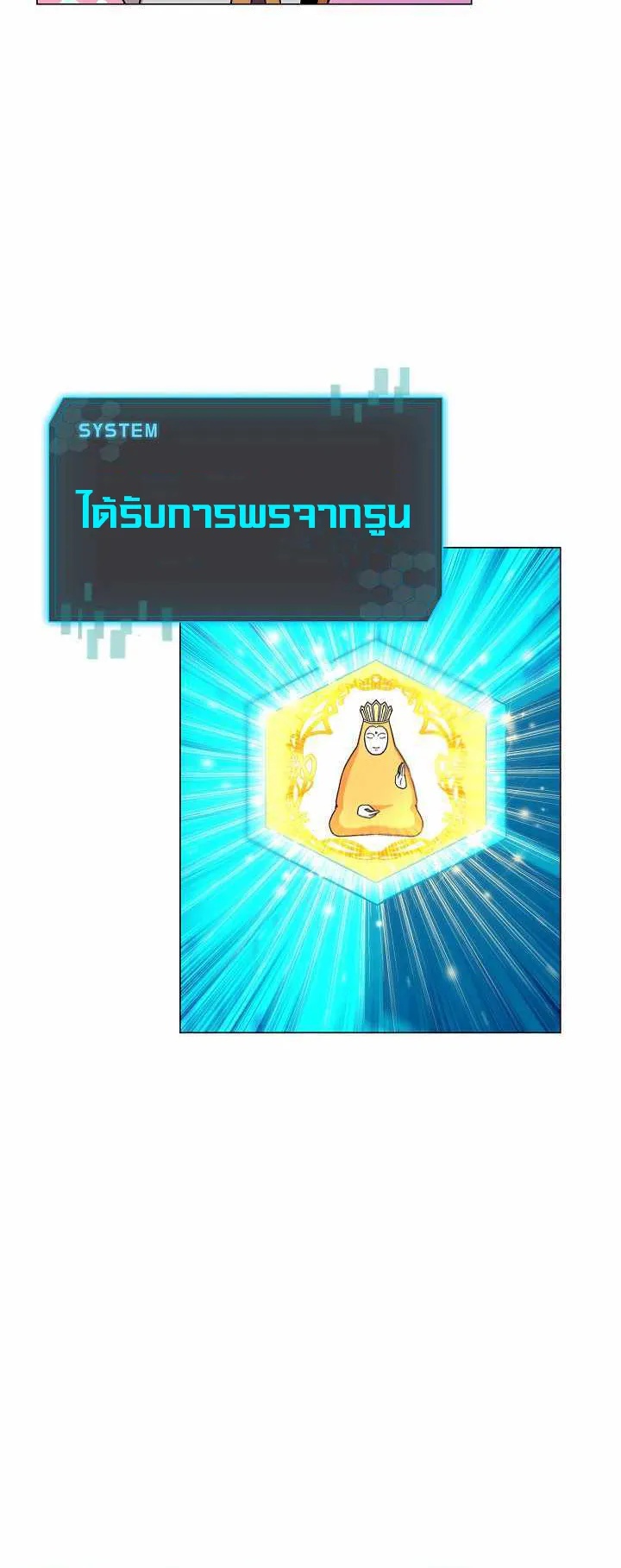 The Heavenly Demon Lord Who Doesn’t Want to Level Up ตอนที่ 5 หน้า 39