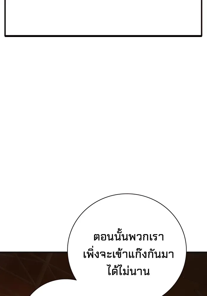 Juvenile Prison ตอนที่ 36 หน้า 78