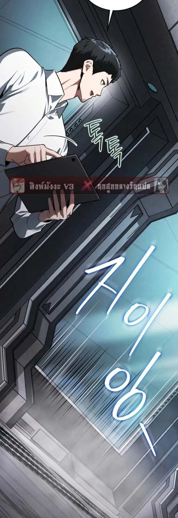 Echoes of the Reverse Planet ตอนที่ 4 หน้า 65