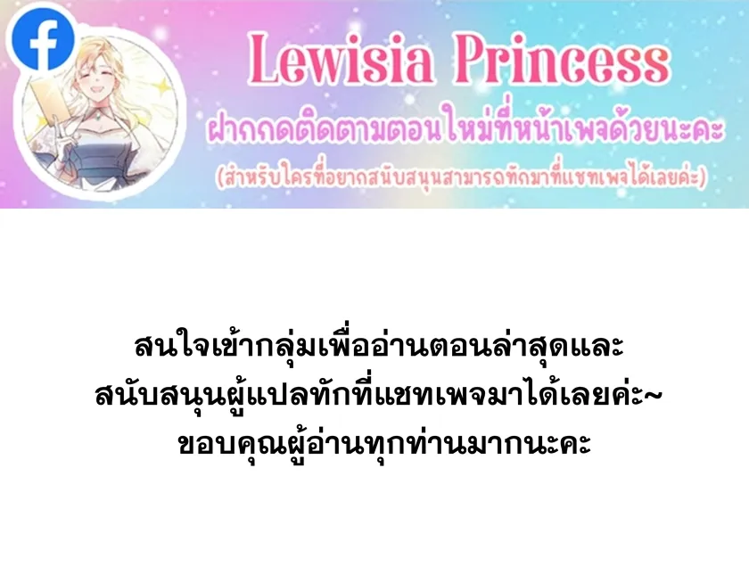 I Raised My Fiance With Money ตอนที่ 1 หน้า 57