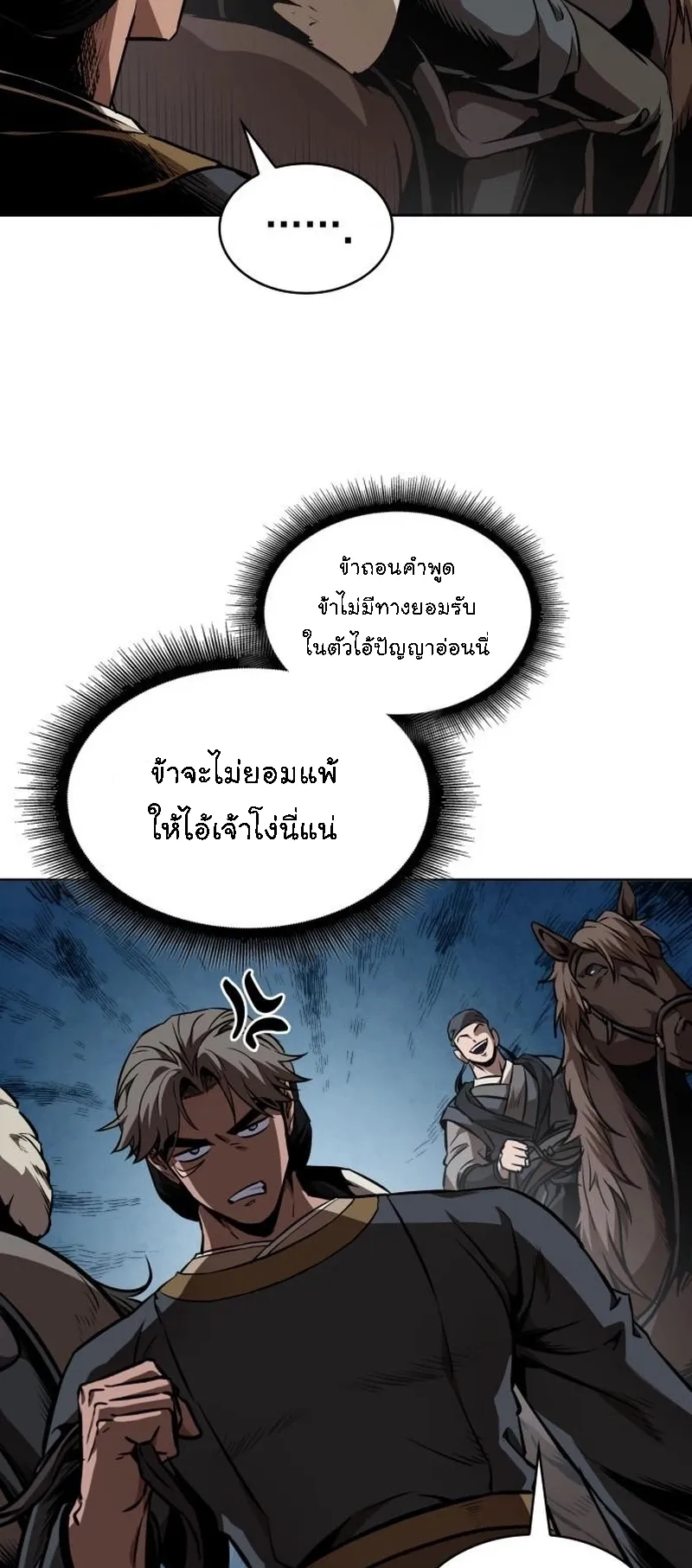 Nano Machine Chapter 284 หน้า 35