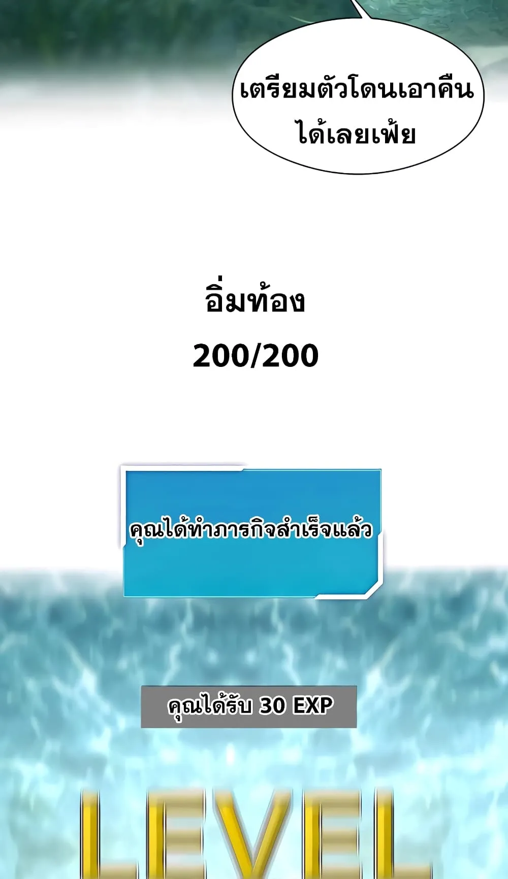 Surviving as a Fish ตอนที่ 5 หน้า 57