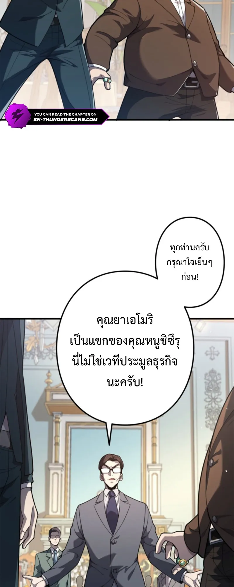 The Clan’s Failure Is a Former Continental Champion ตอนที่ 11 หน้า 26