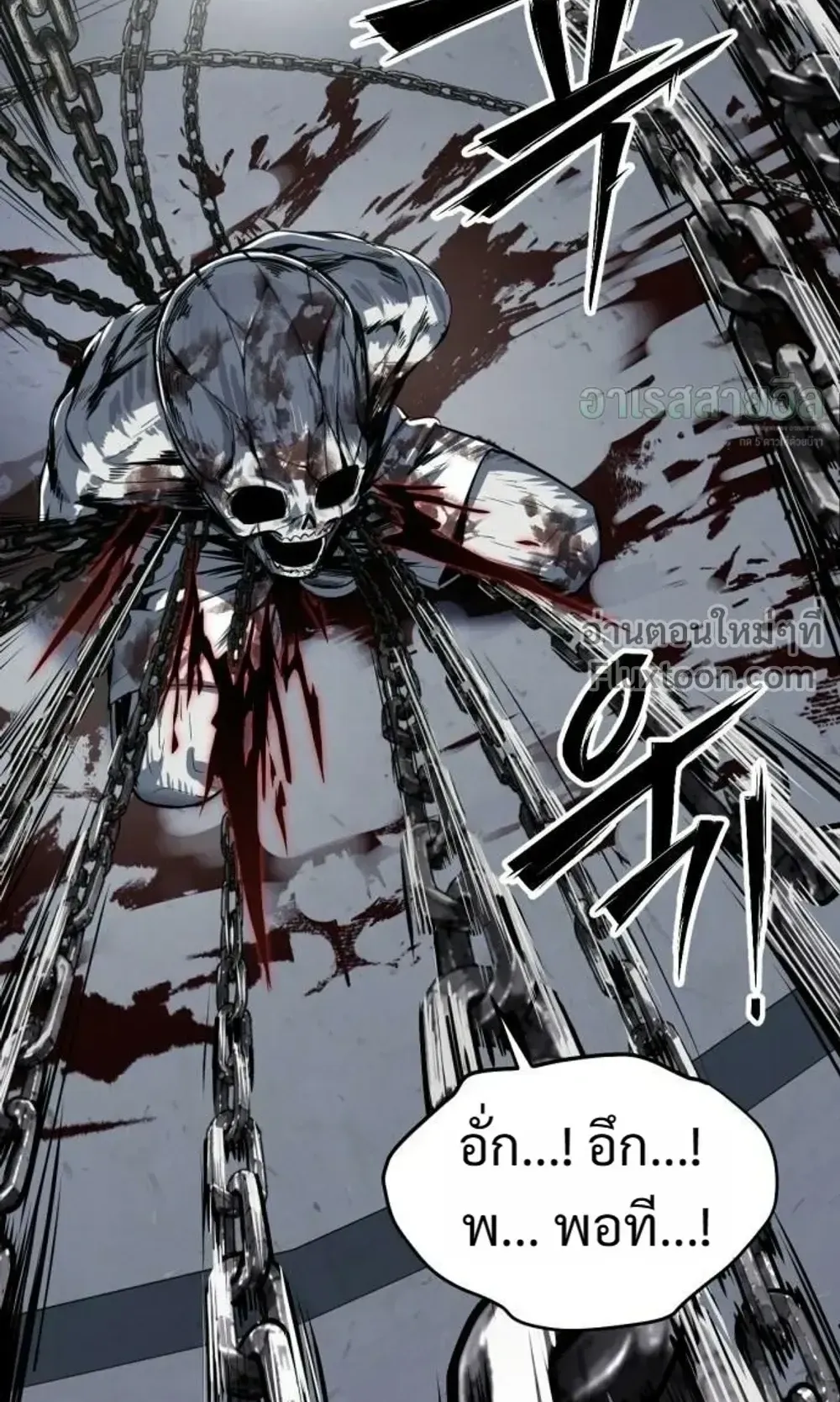 Resurrection Boy ตอนที่ 27 หน้า 79