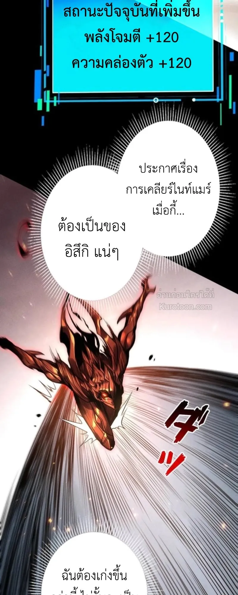 Absolute Domination at Level 0 Using My Analysis Skill เลเวล 0 ที่แกร่งที่สุด ตอนที่ 16 หน้า 52