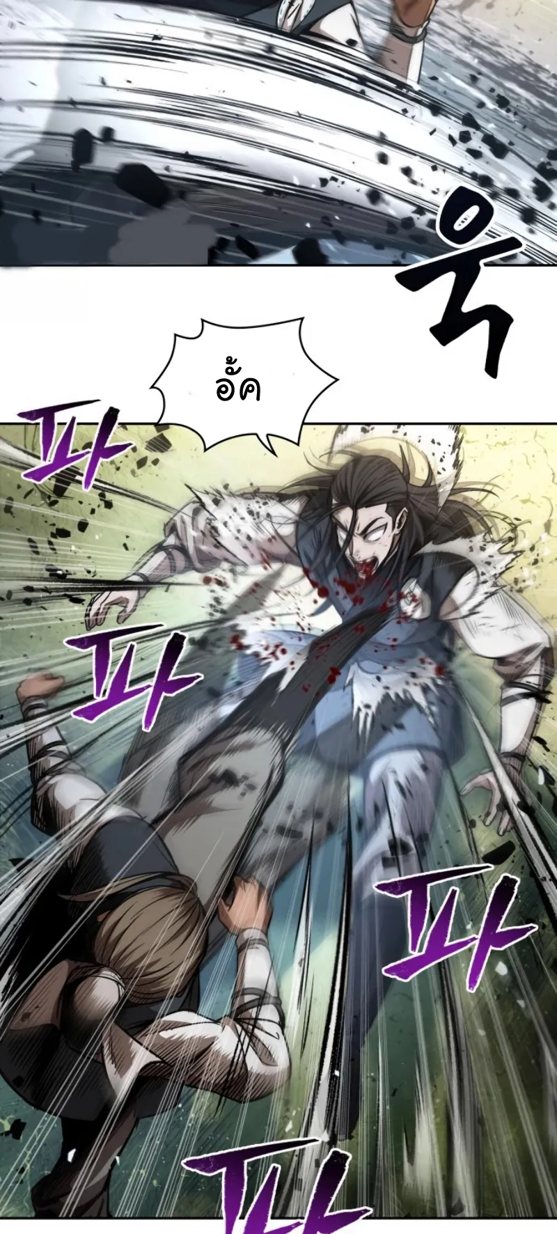 Nano Machine Chapter 54 หน้า 17