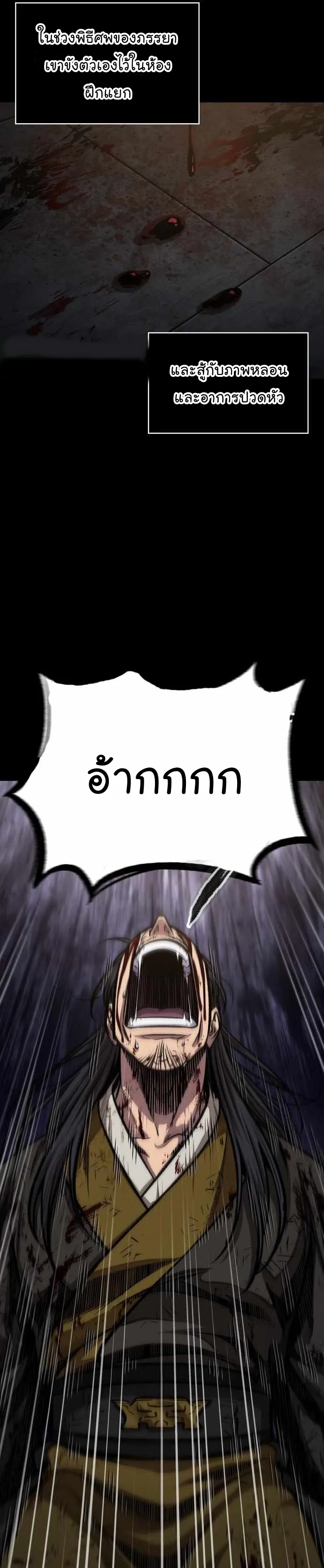 Nano Machine Chapter 131 หน้า 13