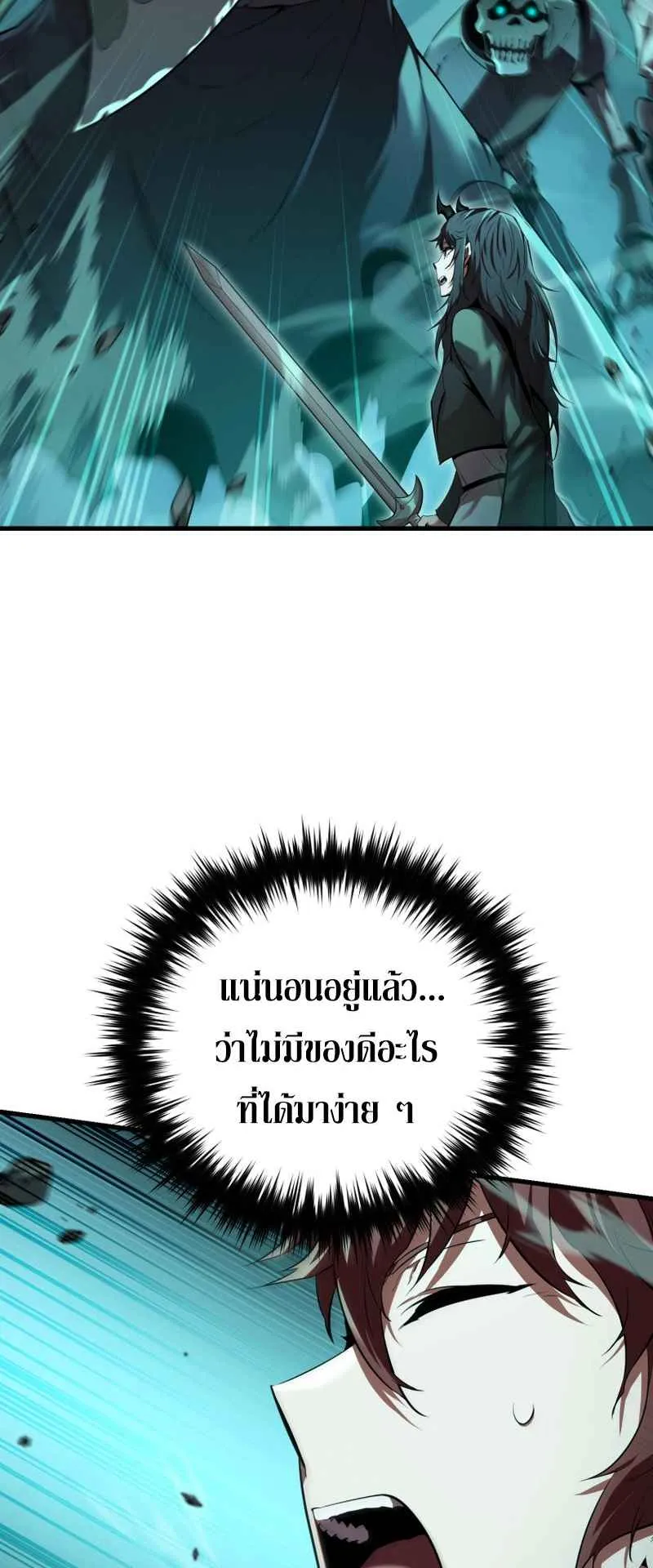 The Fox-Eyed Villain of the Demon Academy ตอนที่ 7 หน้า 57