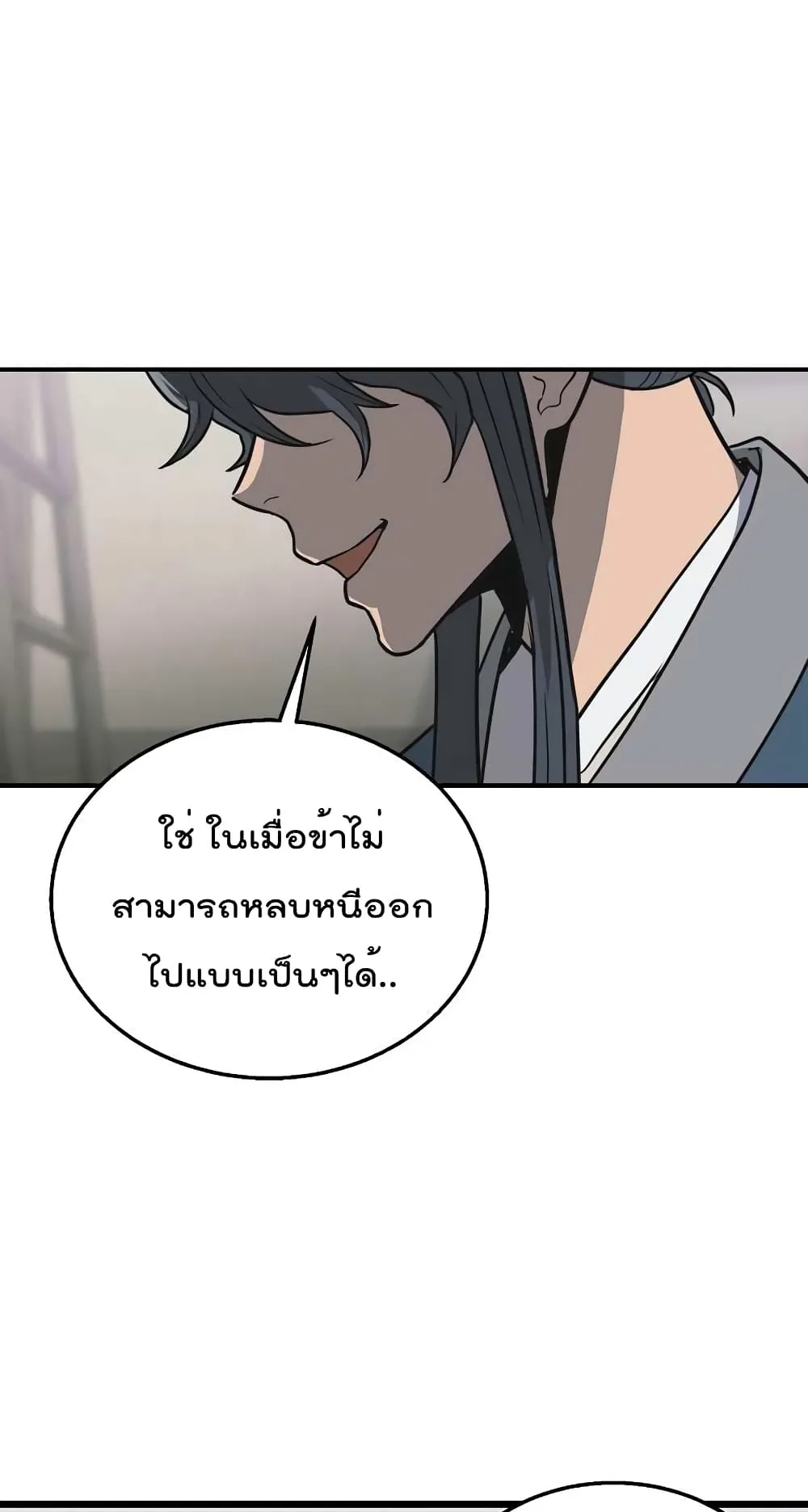 Millennium Spinning ตอนที่ 17 หน้า 98