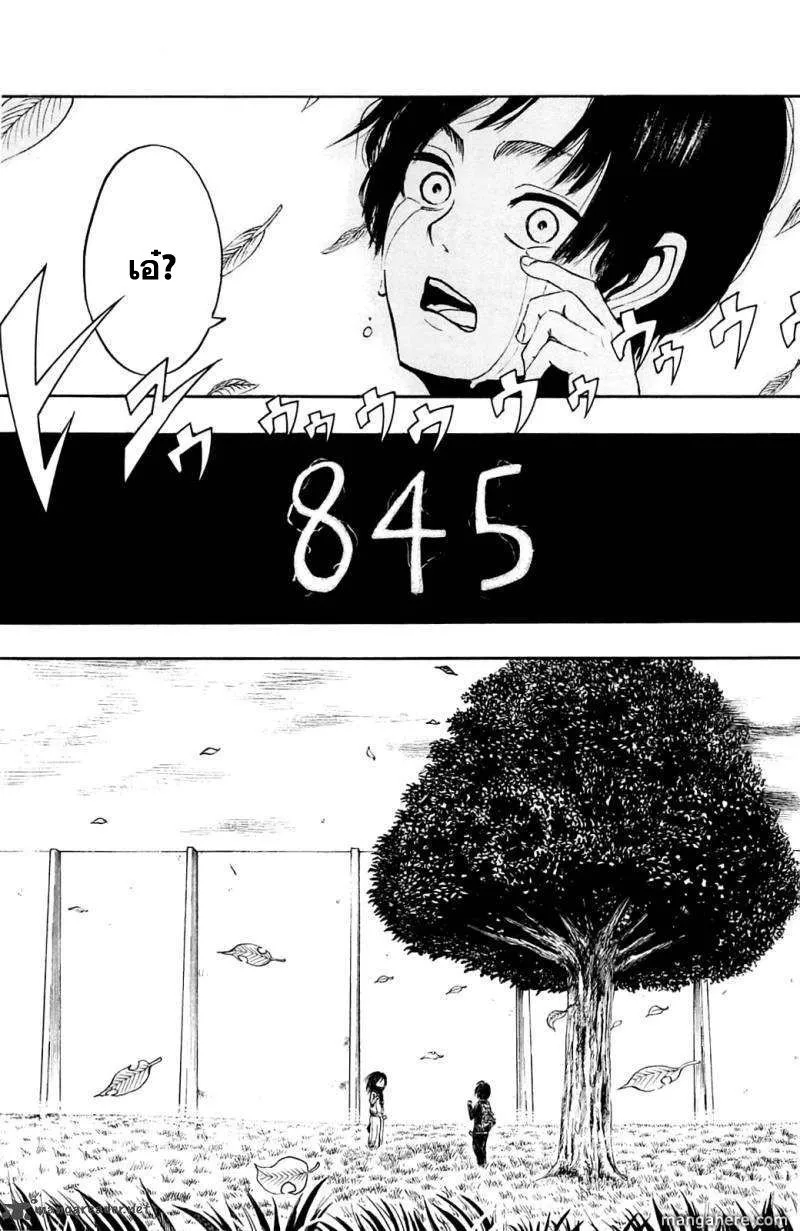 Attack on Titan ตอนที่ 1 หน้า 16