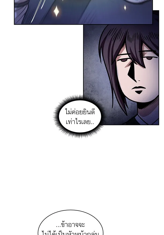 Nano Machine Chapter 33 หน้า 47