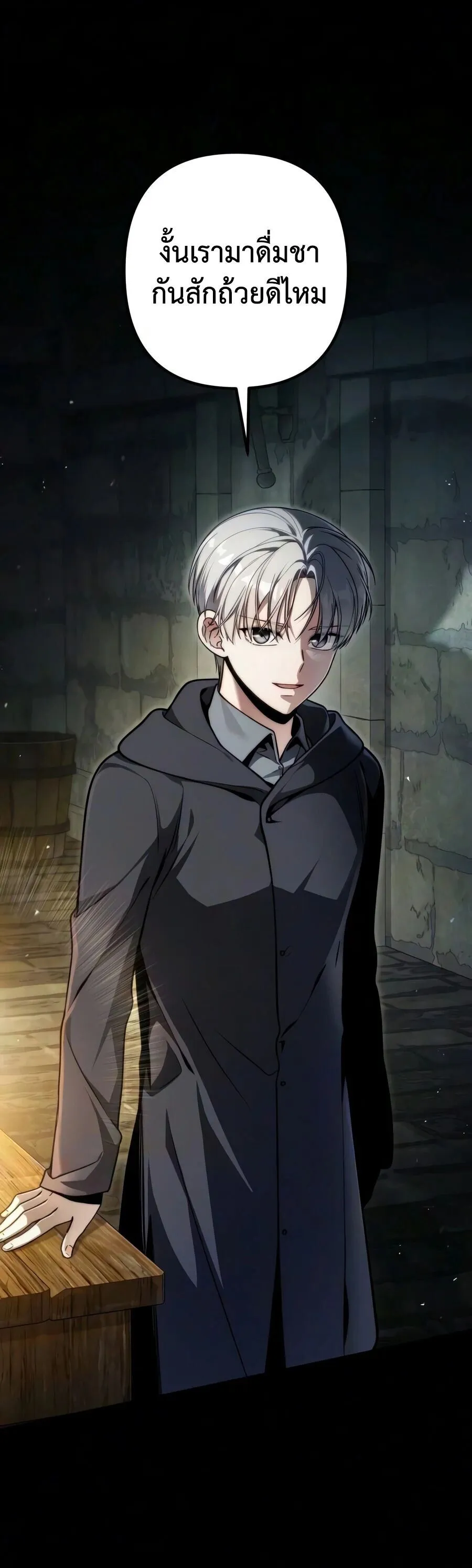 The Frontier Counts 10th-Class Outcast ตอนที่ 11 หน้า 105