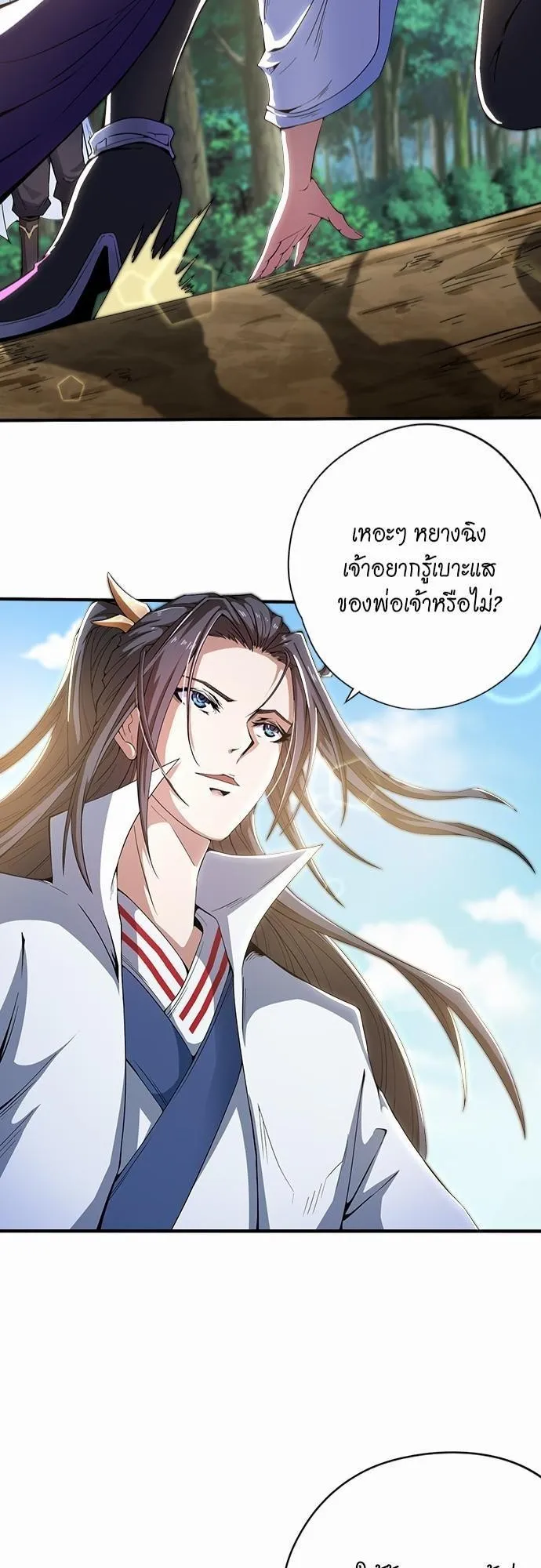 The Time of Rebirth ตอนที่ 3 หน้า 23