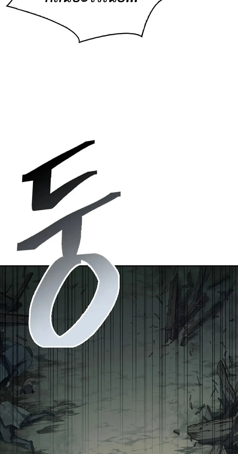 Island of Swords and Devils ตอนที่ 1 หน้า 22